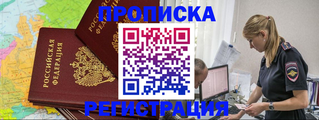 миграционный учет в Лесном