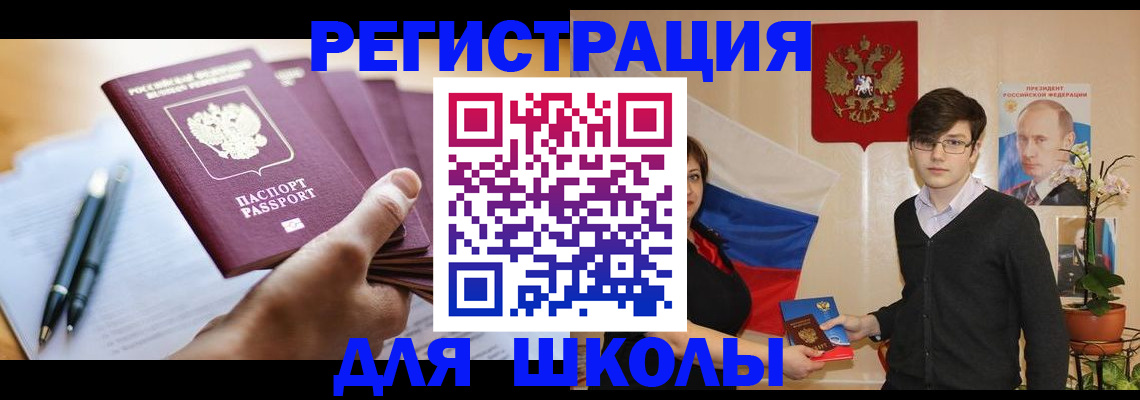 временная регистрация собственник в Лесном