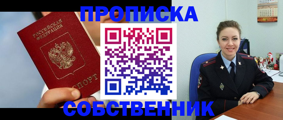 миграционный учет в Лесном