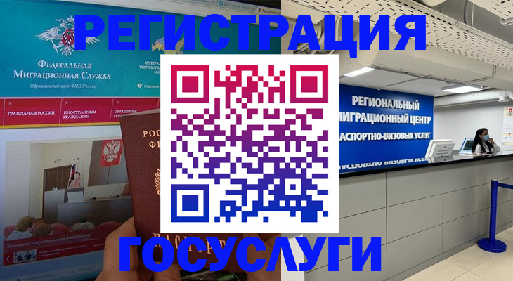 временная регистрация надежно в Лесном