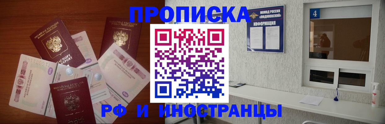 прописка ребенка в Лесном