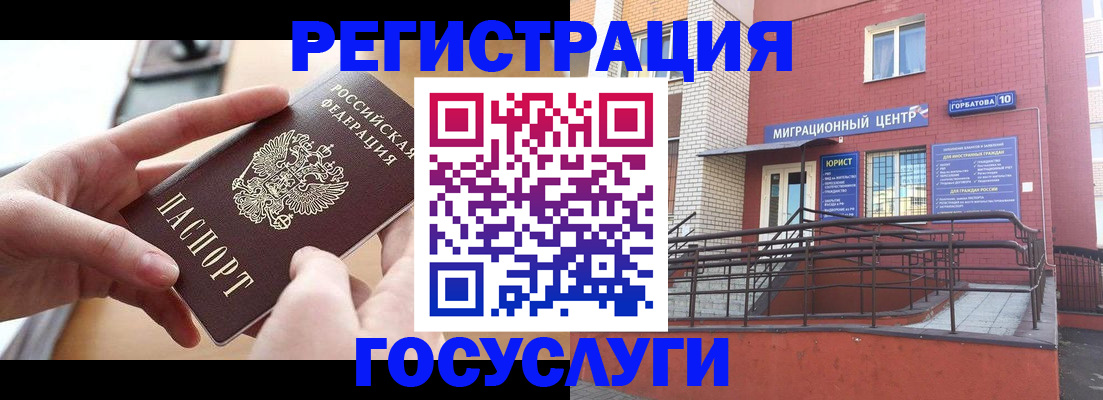 временная прописка в Лесном